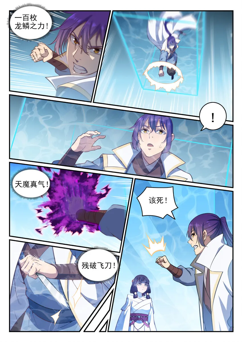 第34话 杀戮少女 第4页