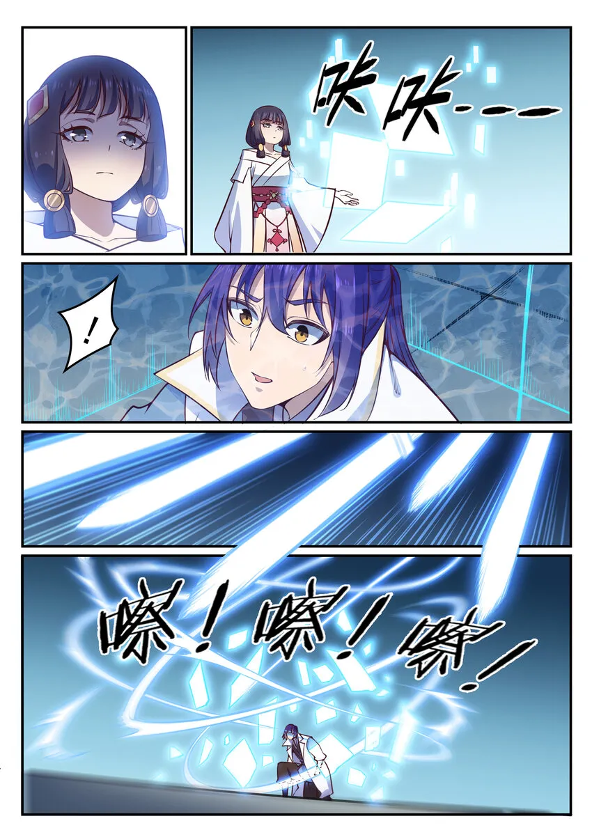第34话 杀戮少女 第6页