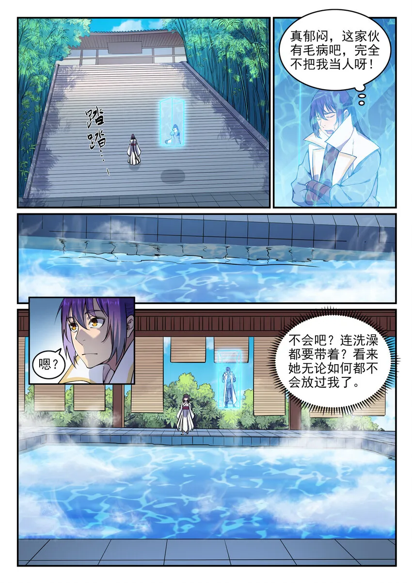 第34话 杀戮少女 第11页