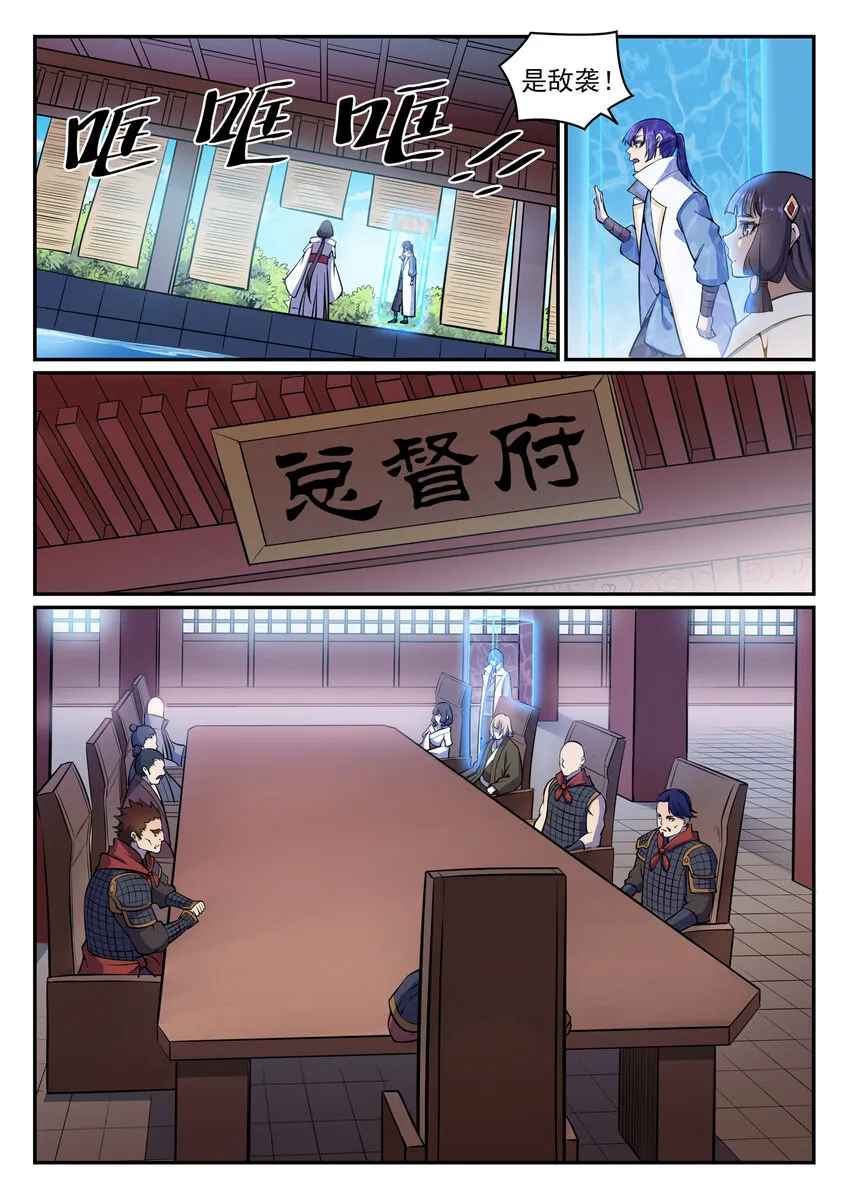 第34话 杀戮少女 第15页