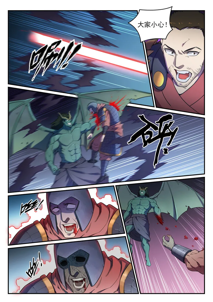 第35话 亲临战场 第9页