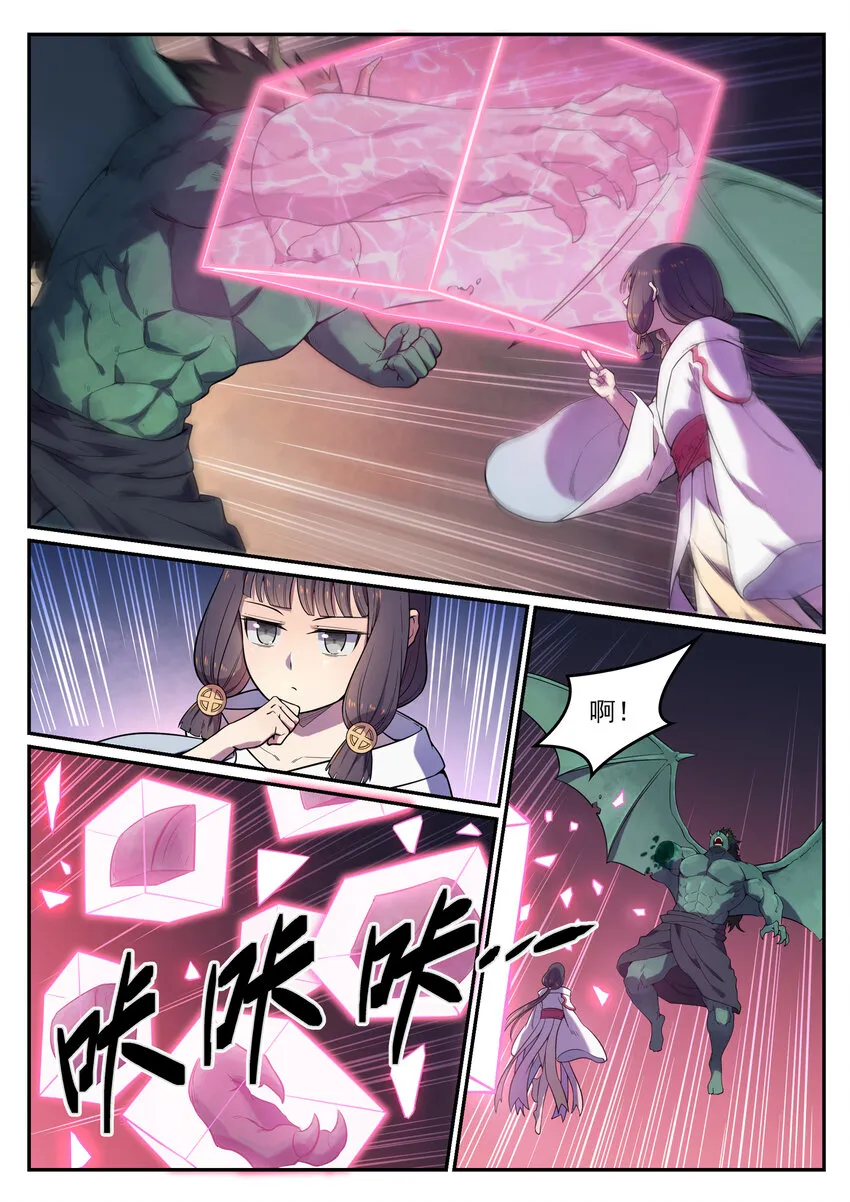 第35话 亲临战场 第11页