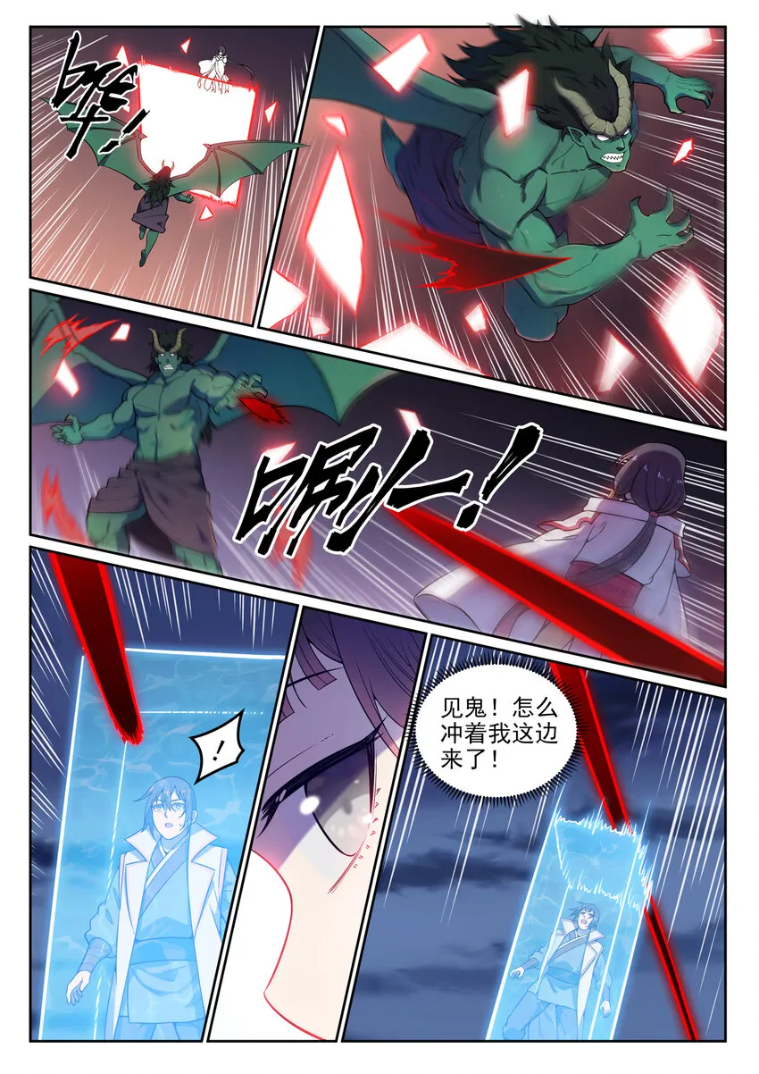 第35话 亲临战场 第14页