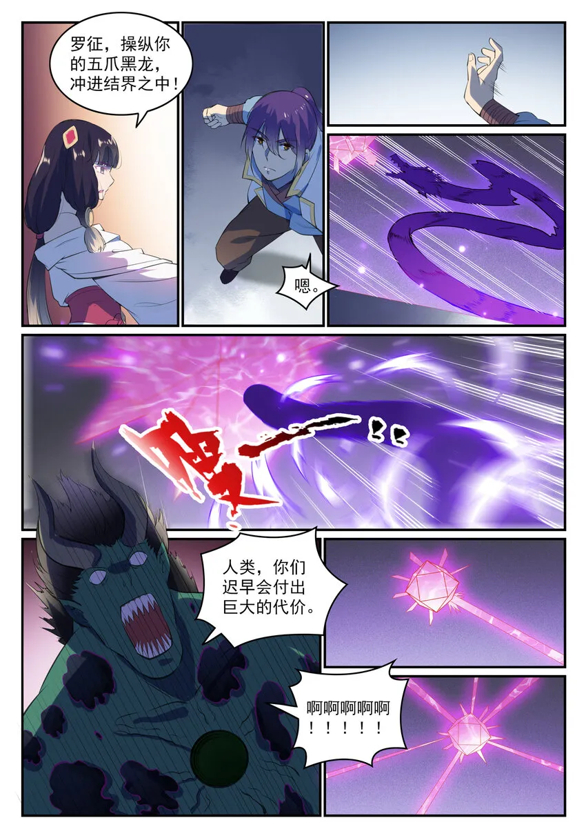第37话 逆转战局 第14页