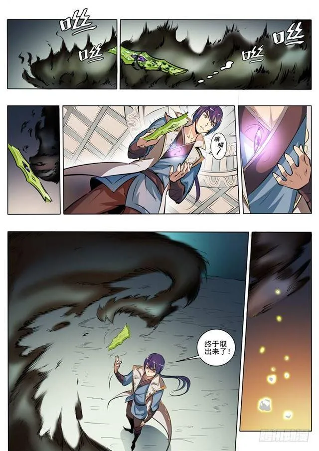 第38话 心跳 第3页