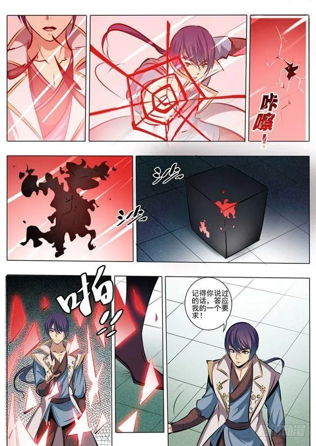 第38话 心跳 第14页