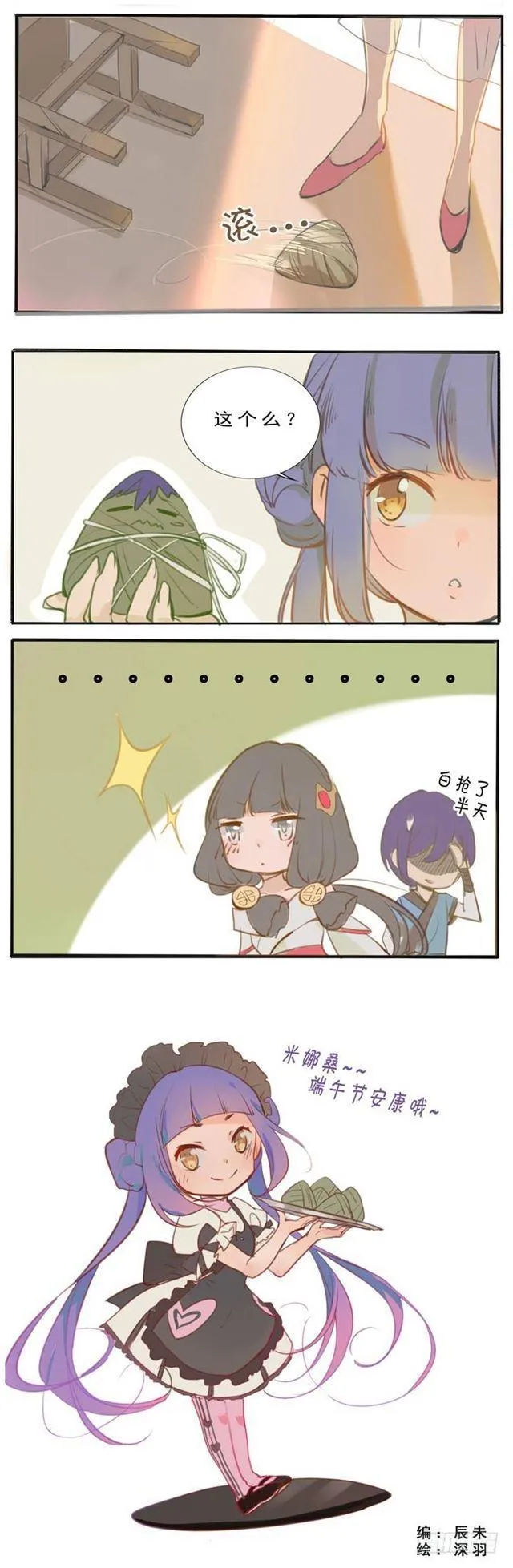 第38话 心跳 第18页
