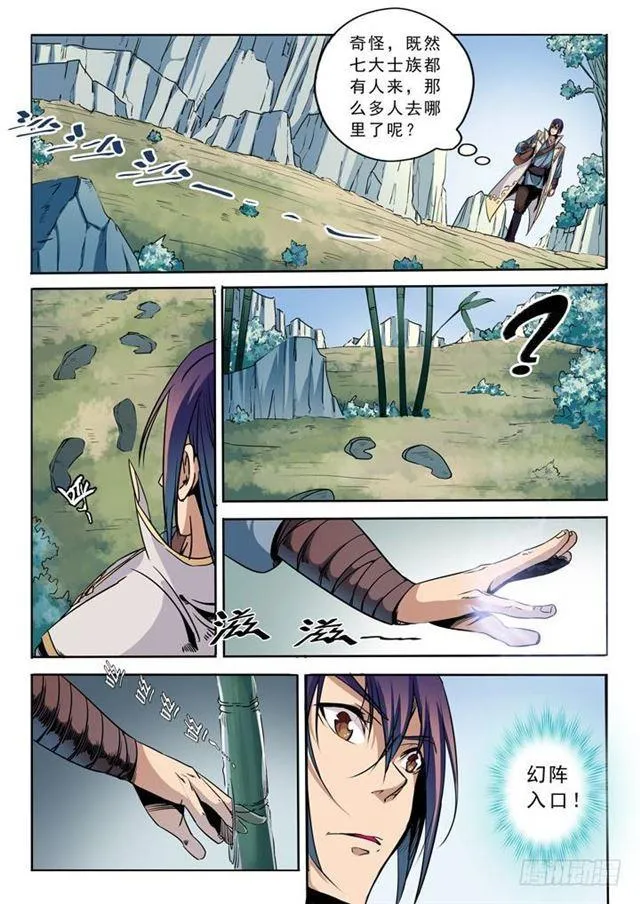 第39话 误入玉龙谷 第7页