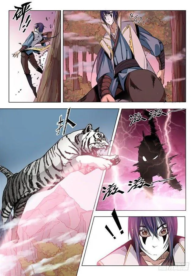第39话 误入玉龙谷 第11页