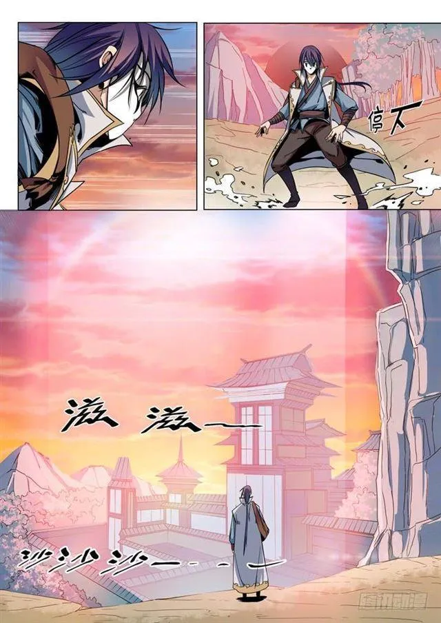 第39话 误入玉龙谷 第13页