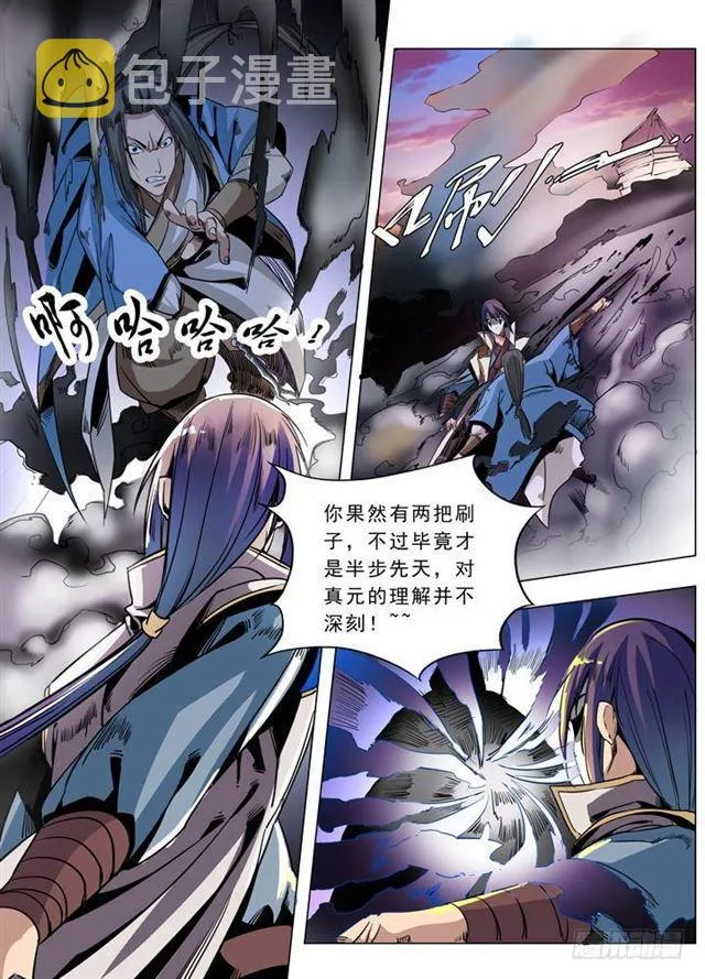 第39话 误入玉龙谷 第16页