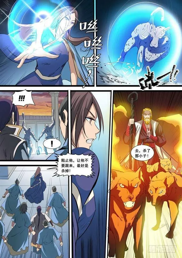 第40话 进入仙府 第7页