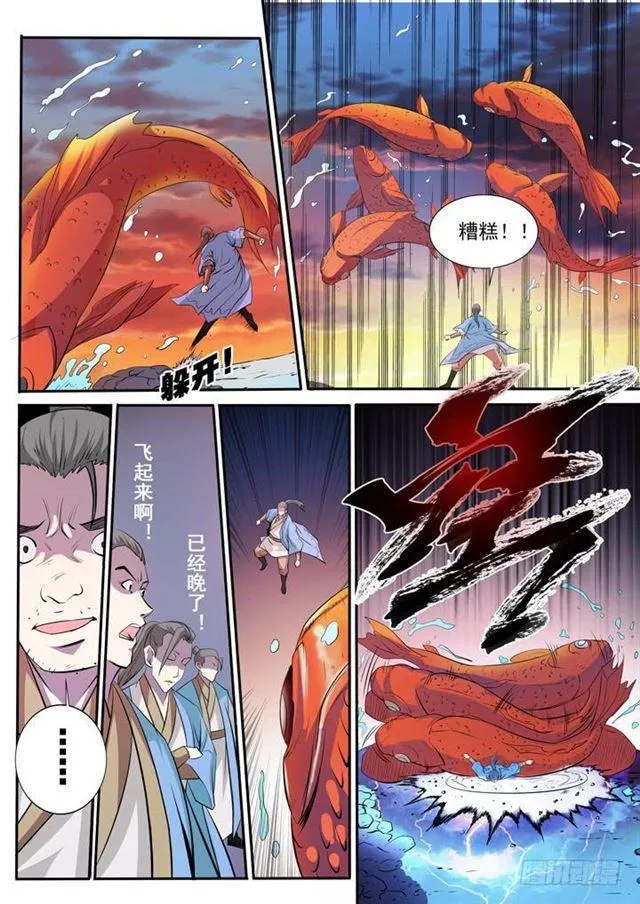 第40话 进入仙府 第13页