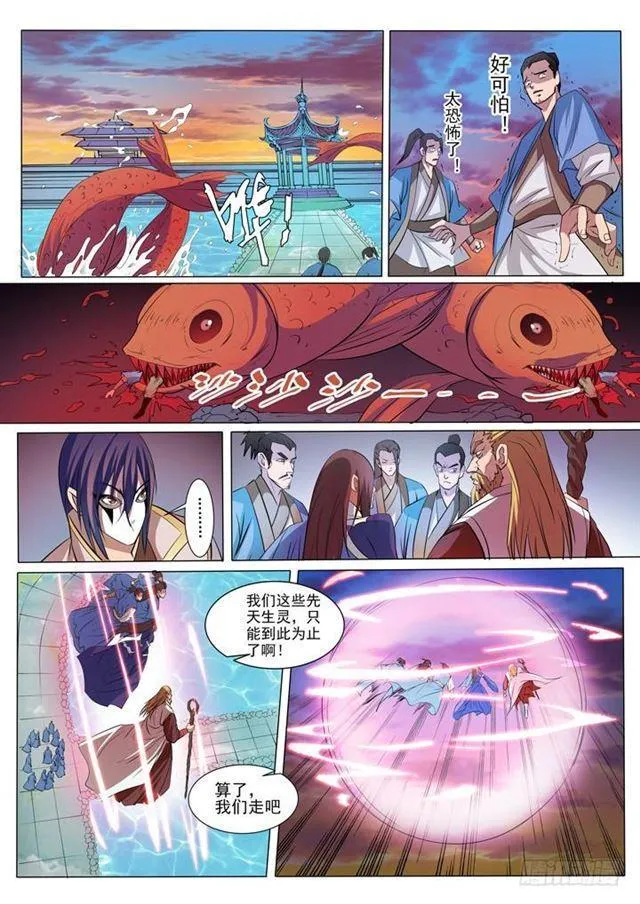 第40话 进入仙府 第14页