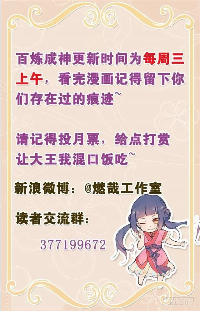 第40话 进入仙府 第17页