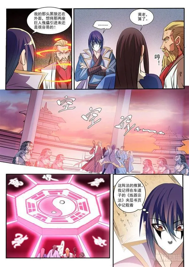 第41话 绝命乱斗 第3页