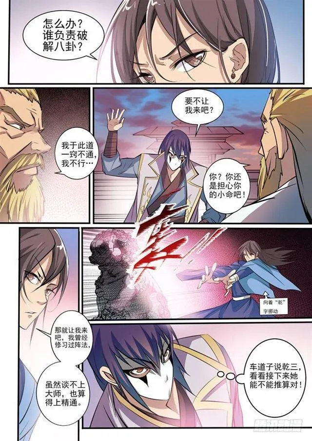 第41话 绝命乱斗 第4页