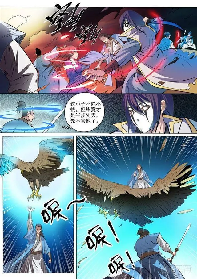 第41话 绝命乱斗 第9页