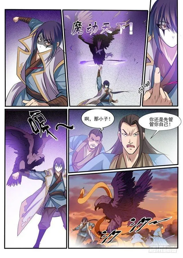 第41话 绝命乱斗 第10页