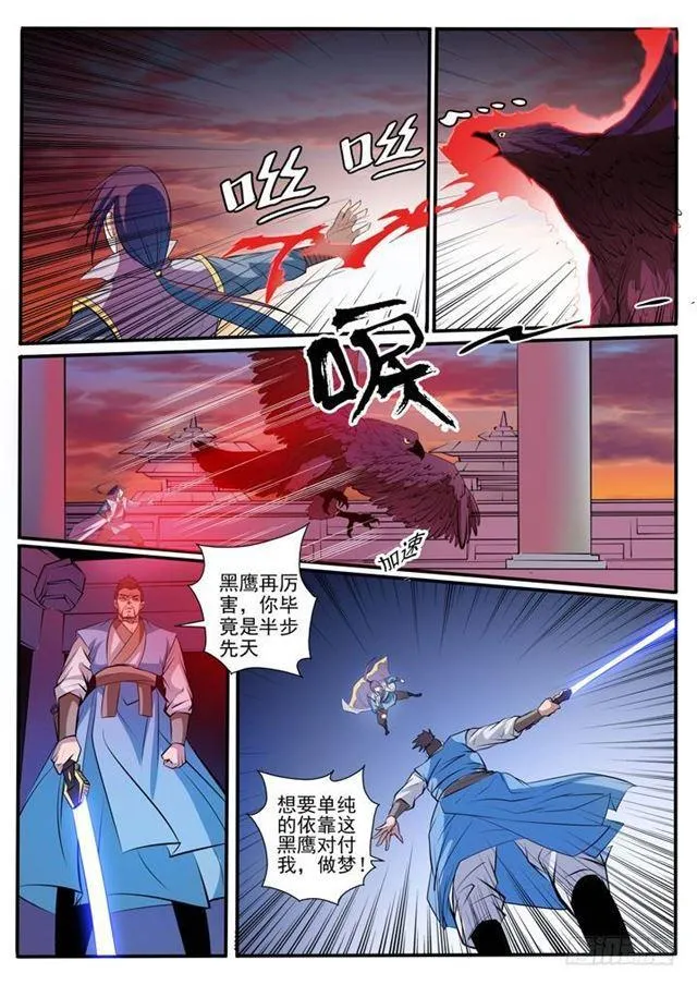 第41话 绝命乱斗 第14页