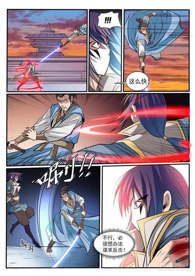 第41话 绝命乱斗 第15页