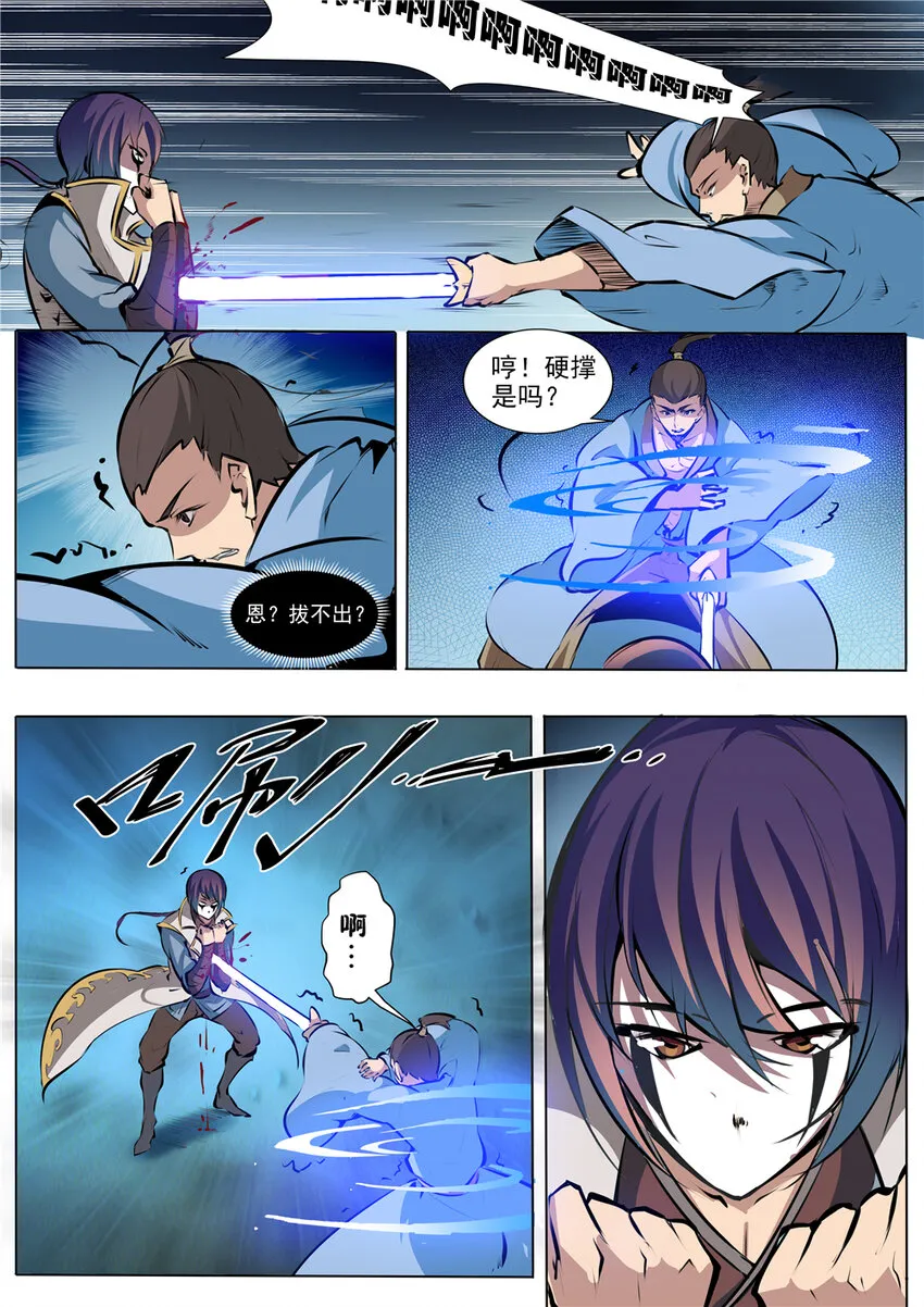 第42话 仙府试炼 第3页