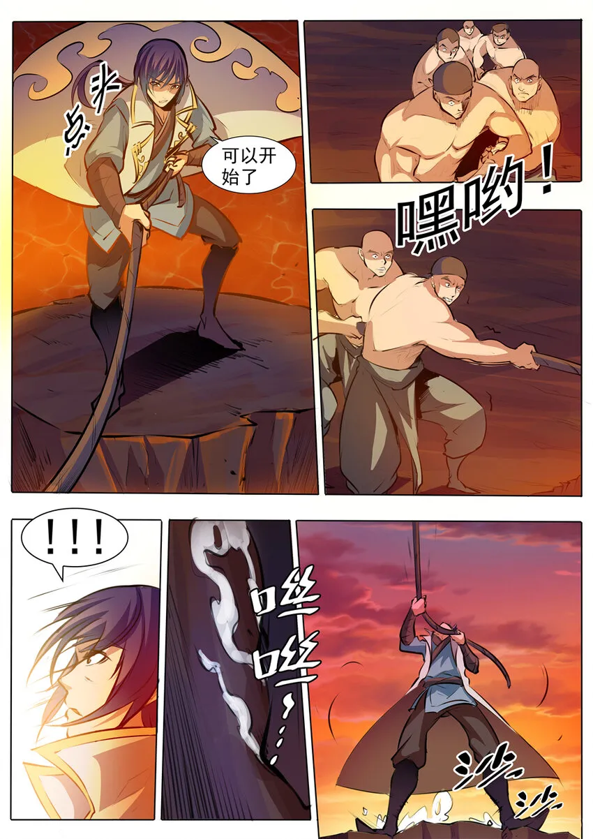 第42话 仙府试炼 第14页
