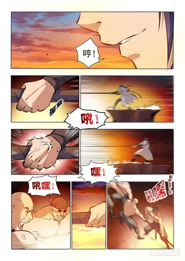 第43话 罗征的本心 第3页