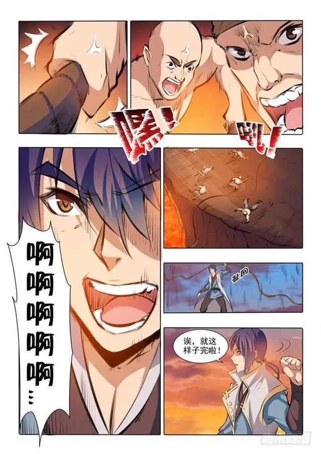 第43话 罗征的本心 第4页