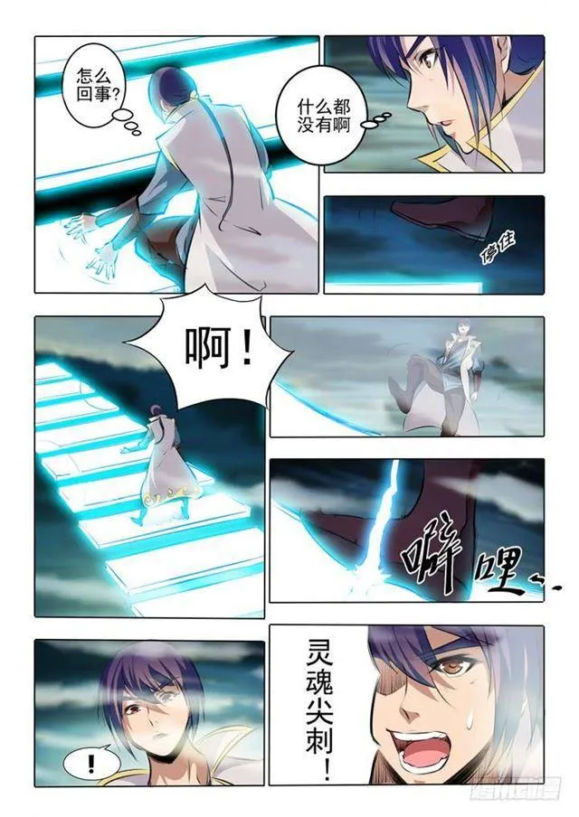 第43话 罗征的本心 第8页