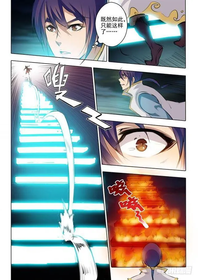 第43话 罗征的本心 第9页