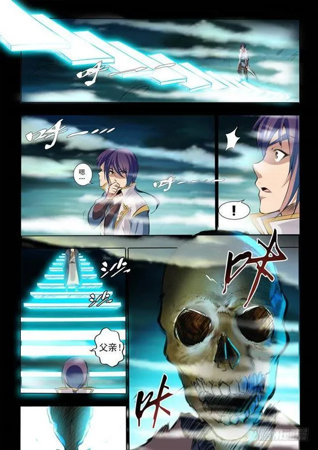 第43话 罗征的本心 第14页