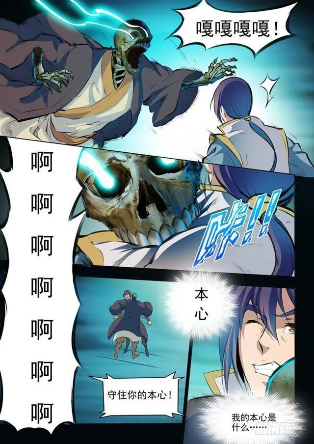 第43话 罗征的本心 第15页