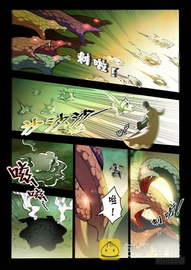 第44话 日月星辰图 第8页
