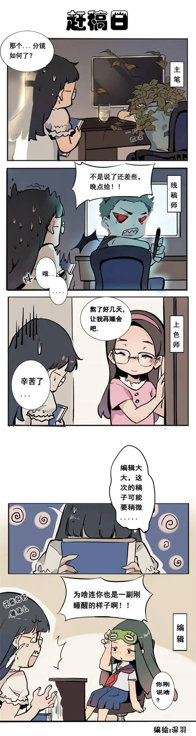第44话 日月星辰图 第17页