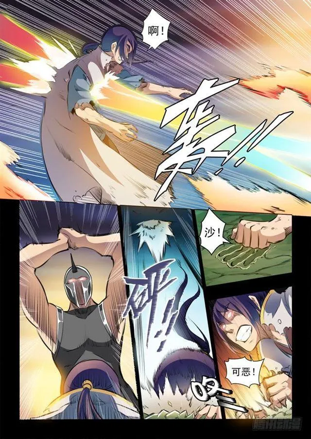 第45话 仙人甲士 第6页