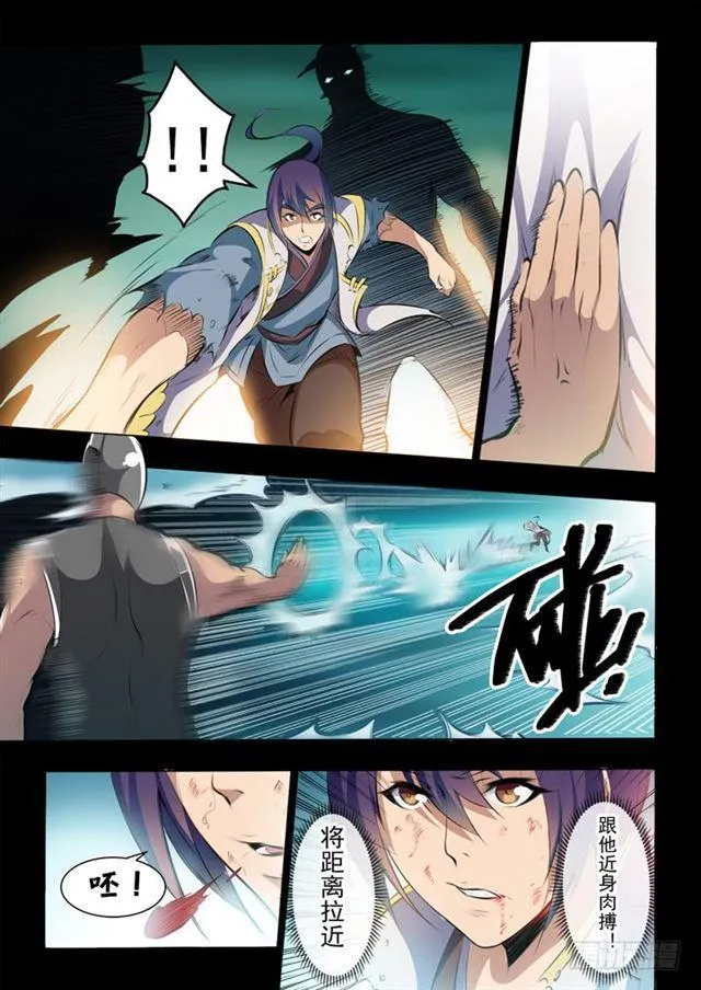 第45话 仙人甲士 第8页