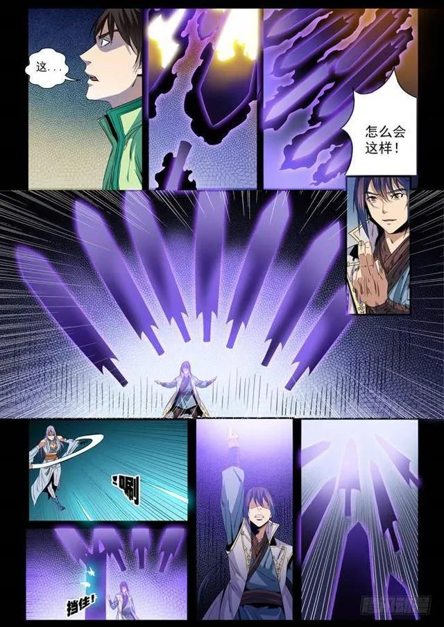 第47话 天子令 第7页
