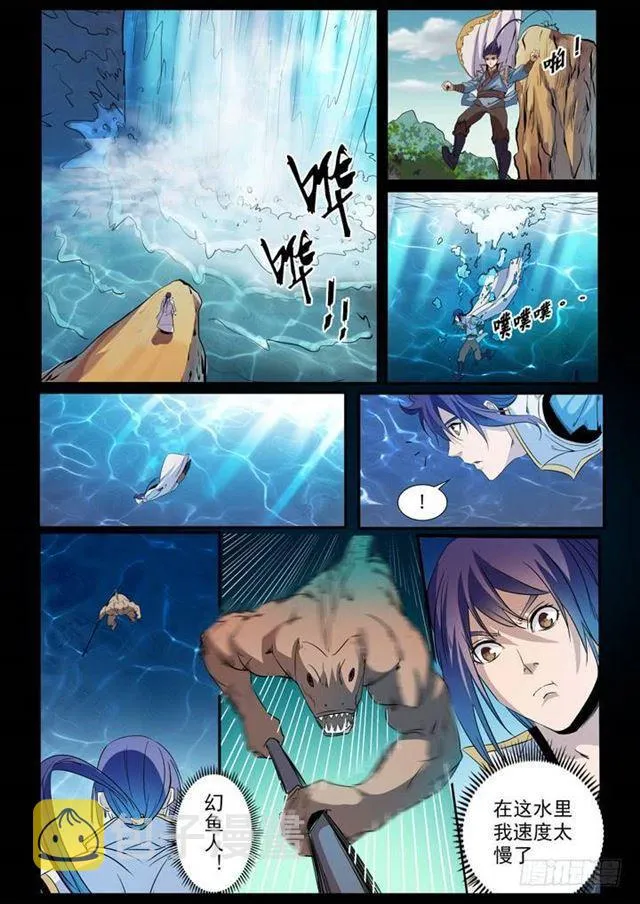 第48话 开堂大审 第13页