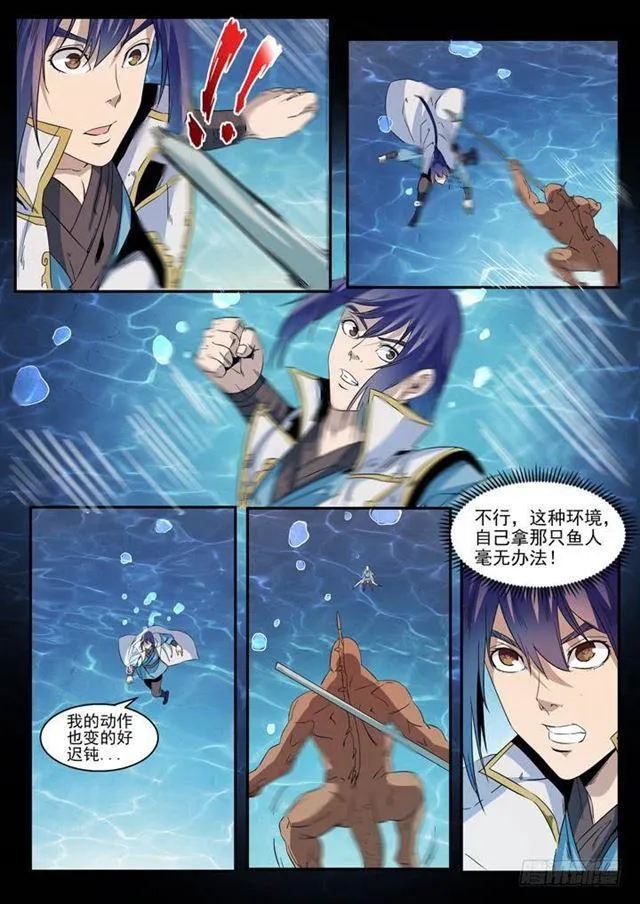第48话 开堂大审 第14页