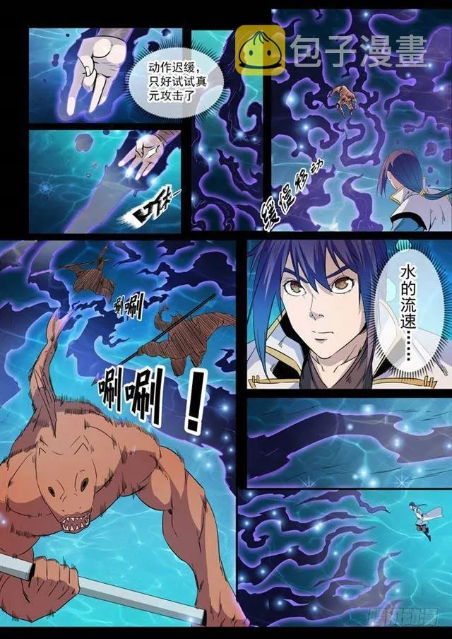 第48话 开堂大审 第15页