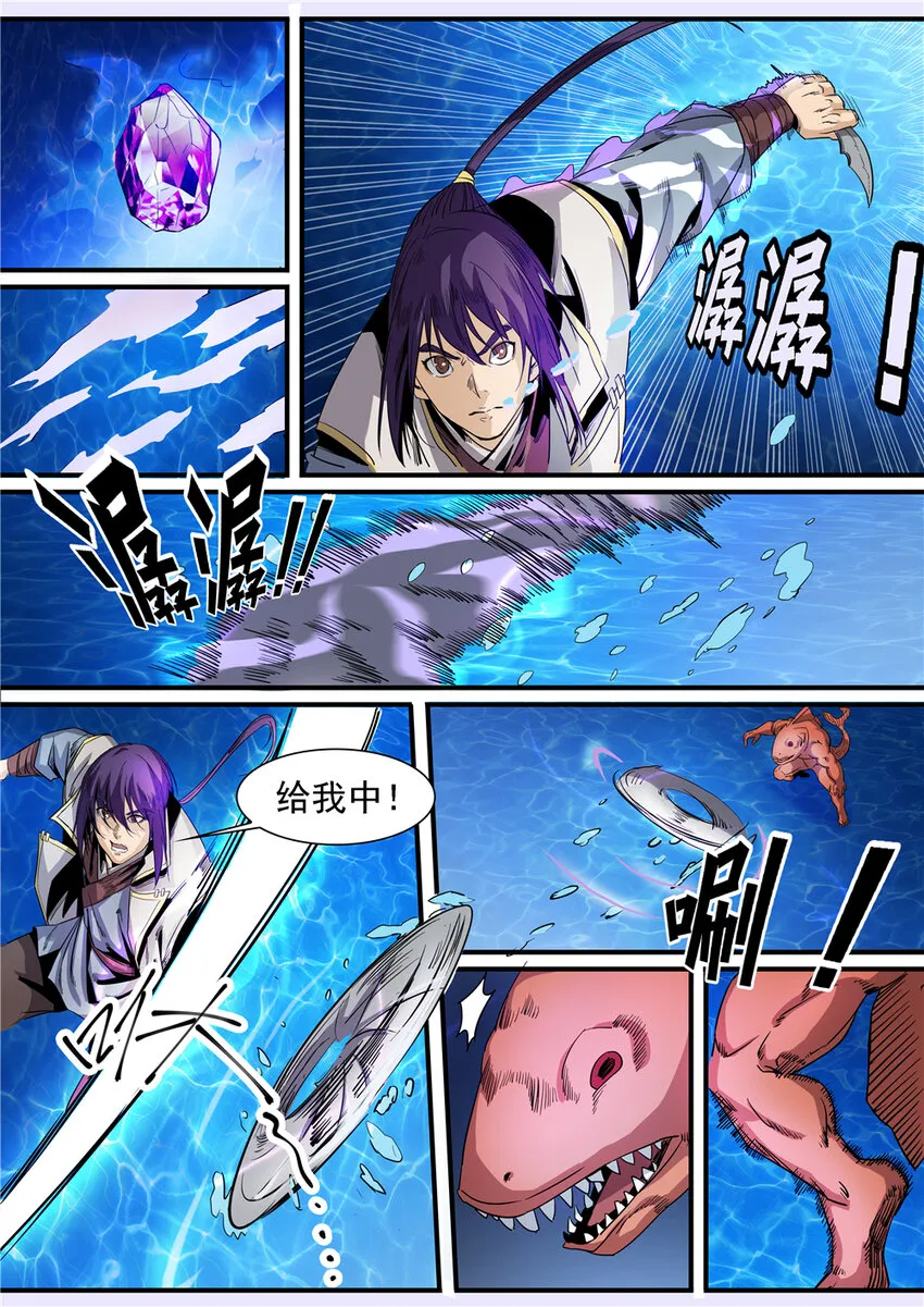 第49话 幻鱼潭争执 第11页