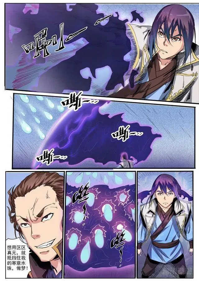 第50话 初露锋芒 第2页