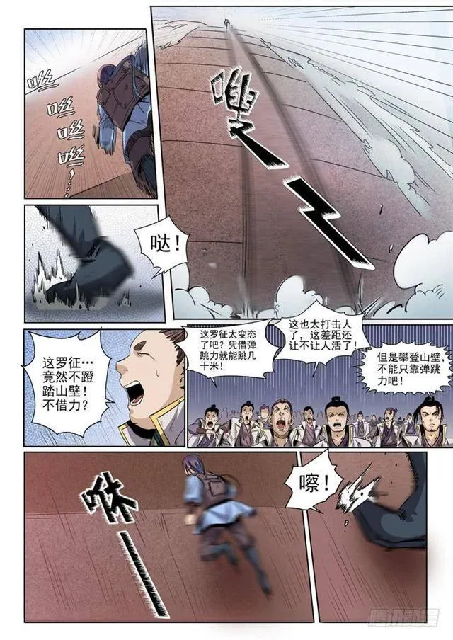 第50话 初露锋芒 第13页