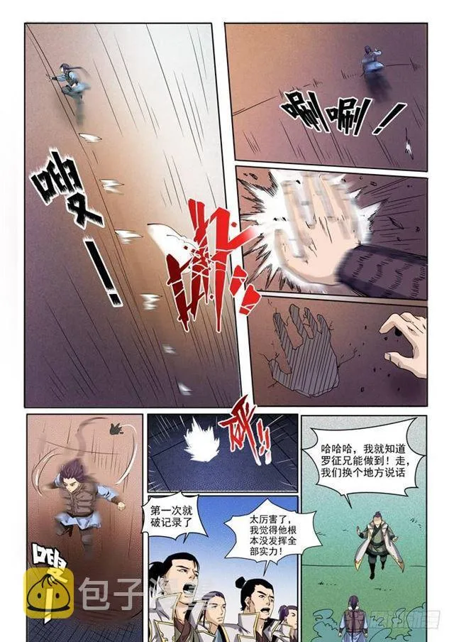 第50话 初露锋芒 第14页