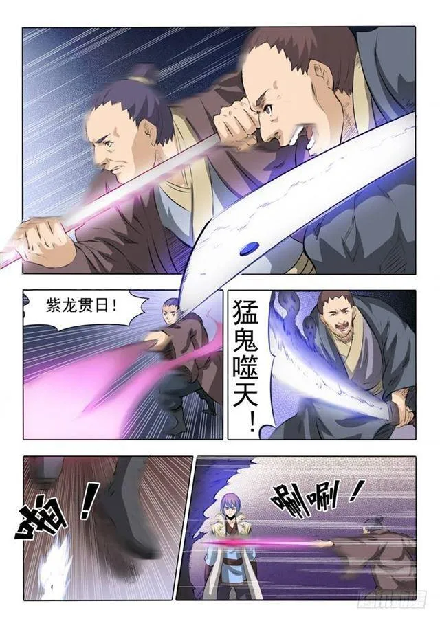 第52话 七星剑光台 第2页