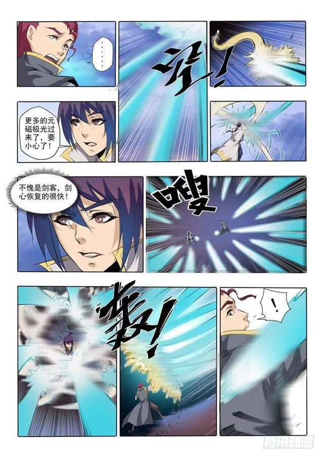 第52话 七星剑光台 第10页