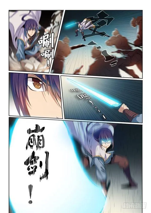 第53话 内门第一 第9页