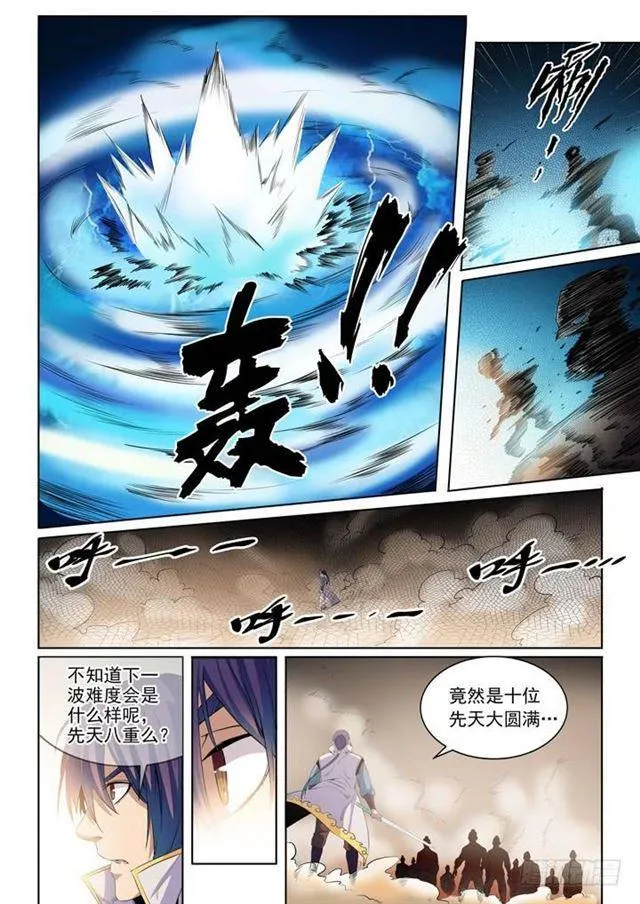 第53话 内门第一 第10页