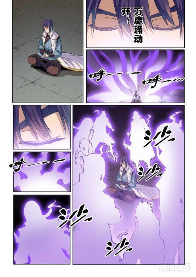 第53话 内门第一 第14页